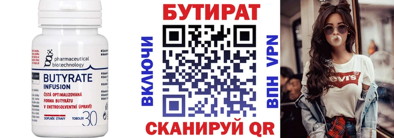 Бутират оксана  как найти закладки  Колпашево 