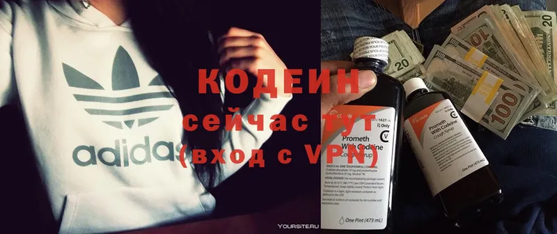 Кодеиновый сироп Lean Purple Drank  Колпашево 