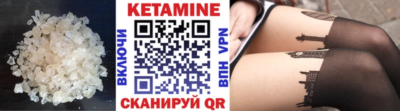 Кетамин VHQ  цена   Колпашево 