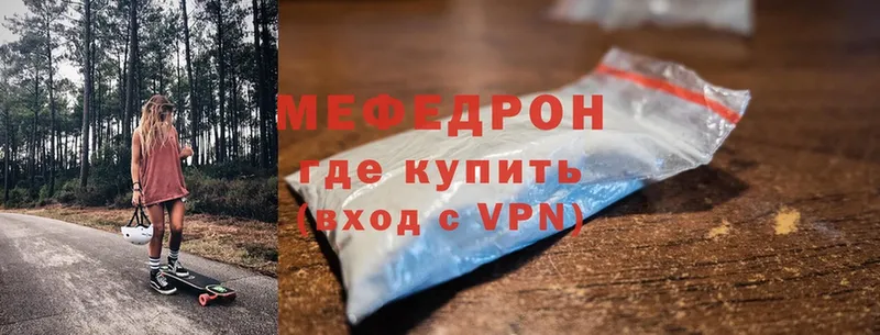 купить наркотик  мега ТОР  Мефедрон мяу мяу  площадка Telegram  Колпашево 