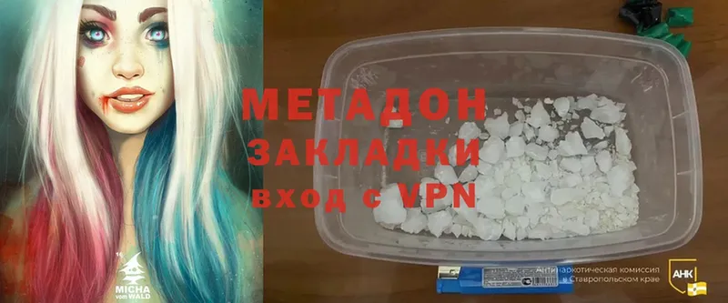 продажа наркотиков  ссылка на мегу как войти  Метадон methadone  Колпашево 