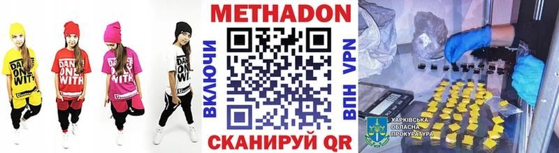 мега зеркало  Колпашево  МЕТАДОН белоснежный  где продают  